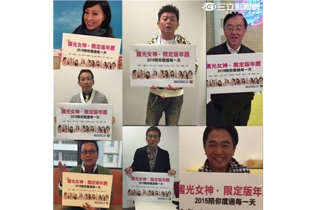 國光女神年曆熱賣中　大咖一起來加持