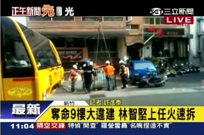 跟進！新竹市首拆272棟金山街違建