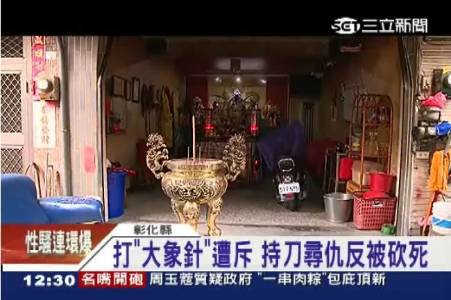 死狀淒慘！男子遭砍殺頭皮削去一大半