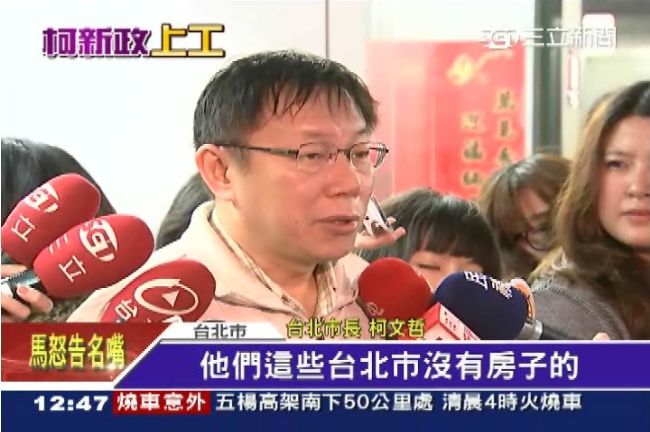 柯三不！不住官邸、不訂報、不坐大椅