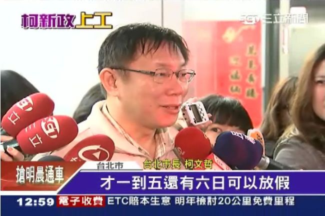 欲建立文官制度　柯P只換幾個政務官