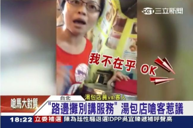 客人吃外食　饒河夜市湯包店員飆罵