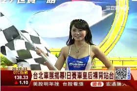 T 車展拼超跑1200