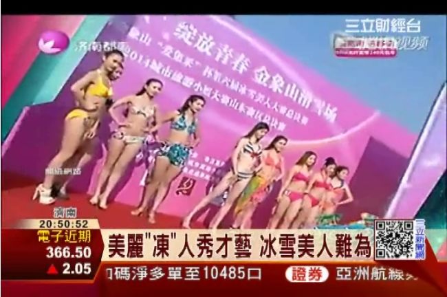 零下5度秀比基尼！選美佳麗：很刺激
