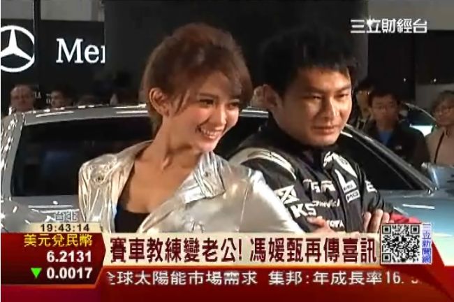 馮媛甄再傳喜訊　明年嫁車神林帛亨