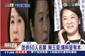 周玉蔻特偵g1800