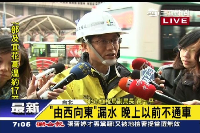 地基漏水！忠孝西路6點通車跳票