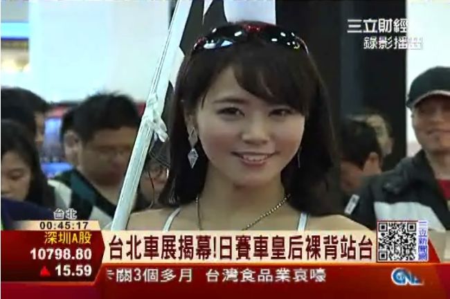 台北車展揭幕！日賽車皇后裸背站台