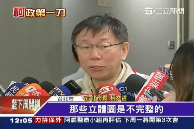 忠孝西路通車晚1小時　柯P臭臉開會