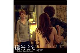 魏蔓-極光之愛臉書