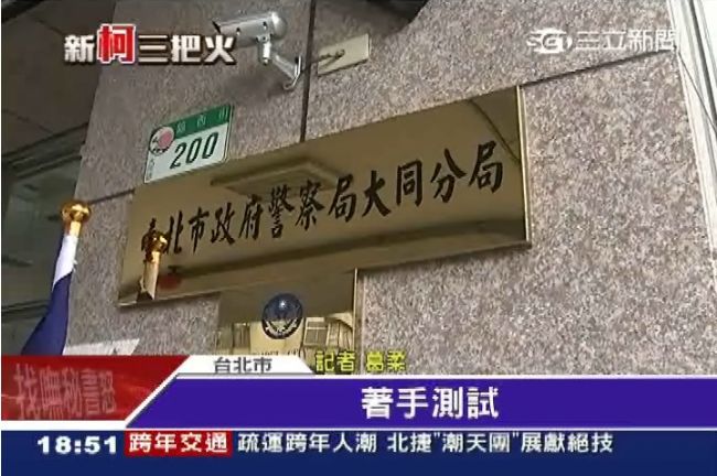大同分局撤派出所　報案路程恐增3倍
