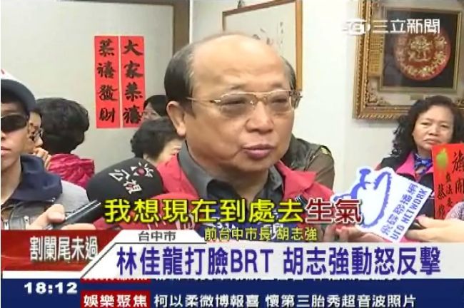 林佳龍打臉BRT　胡志強動怒反擊