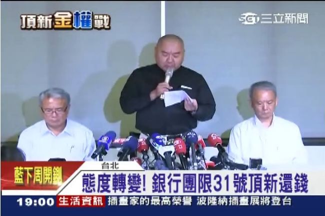 快訊／頂新欠錢不還！銀行聲請假扣押