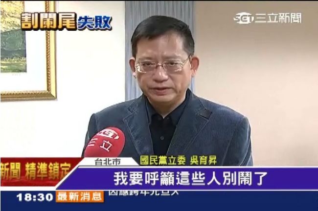 割闌尾未達罷免門檻　吳育昇：別鬧了