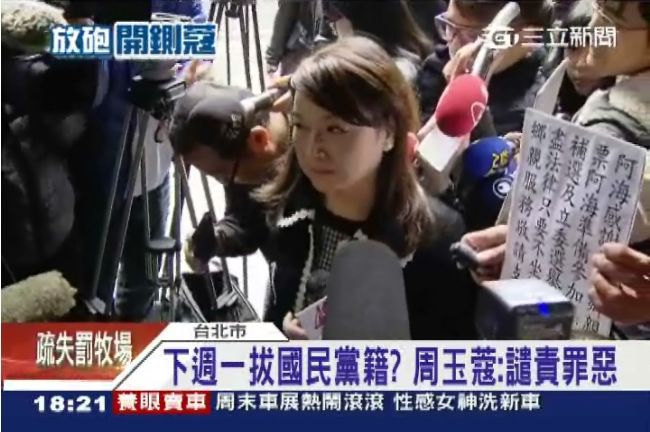 周玉蔻狂爆料　藍委：應記功嘉獎！