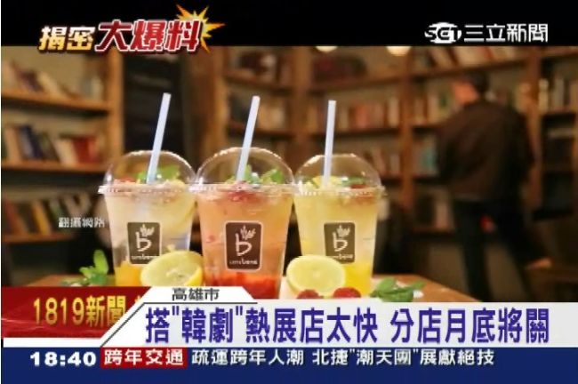 知名韓式咖啡館　爆欠員工3個月薪水