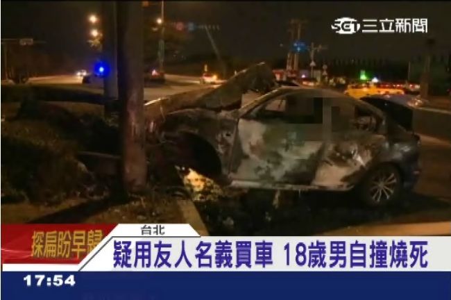 男未成年開車撞分隔島　被燒死剩白骨