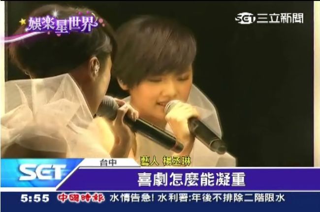 楊丞琳登歌劇院　音樂劇show新歌