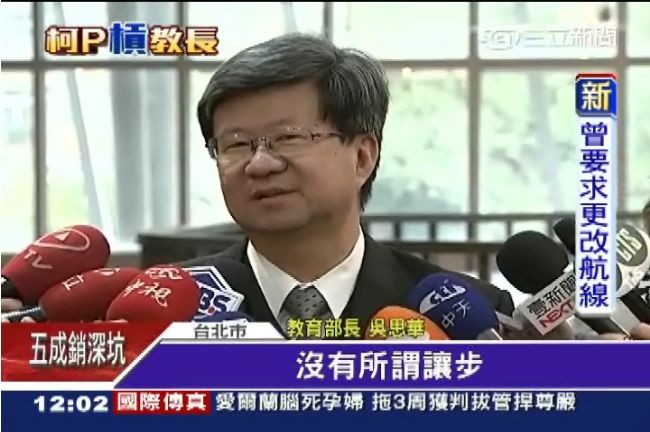 吳思華槓柯P：別為少數學生扭曲會考