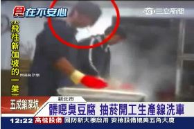 a直擊噁豆腐1200