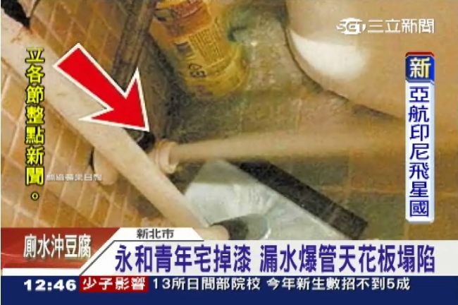 青年宅漏水　住戶嘆：政府工程都這樣