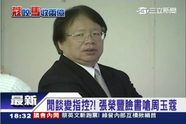 頂新2億獻金　傳「部長」官員遭約談