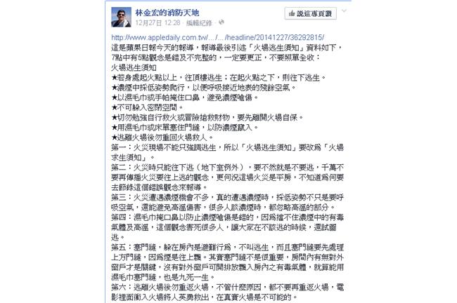 遇火災濕毛巾掩口鼻？舊觀念該改了！