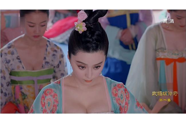 范爺豪乳太過分？《武媚娘》慘遭停播