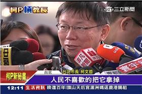 柯文哲：請朱立倫處理黨內同志