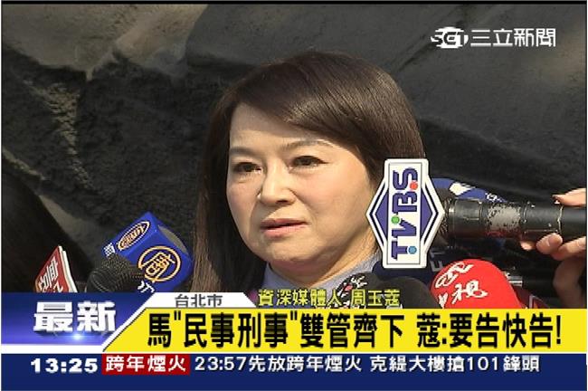 公開與張榮豐會談內情　周玉蔻最新聲明