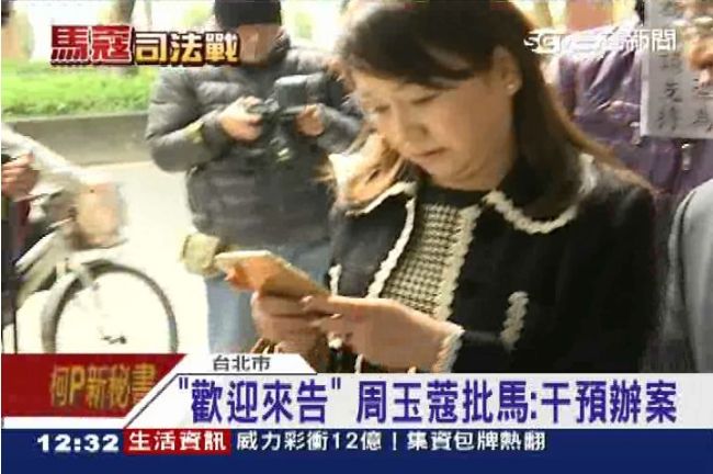 馬刑事民事雙管齊下　周玉蔻批：粗暴