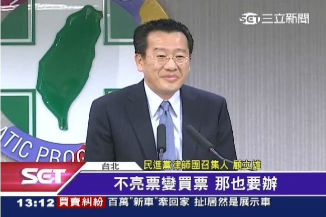 亮票是責任政治？綠營擬修地方制度法