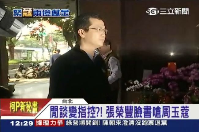頂新2億獻金疑雲　特偵組約談羅智強