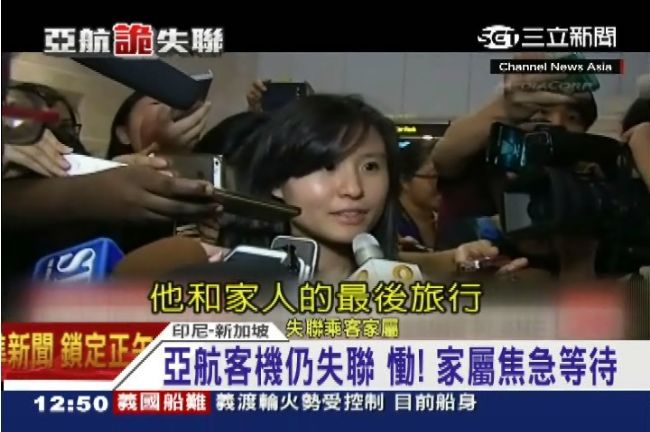 未婚夫在亞航機上　女子盼奇蹟降臨