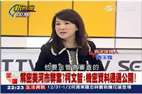 馬為了錢？蔻轟：利益跟權貴恐怖平衡