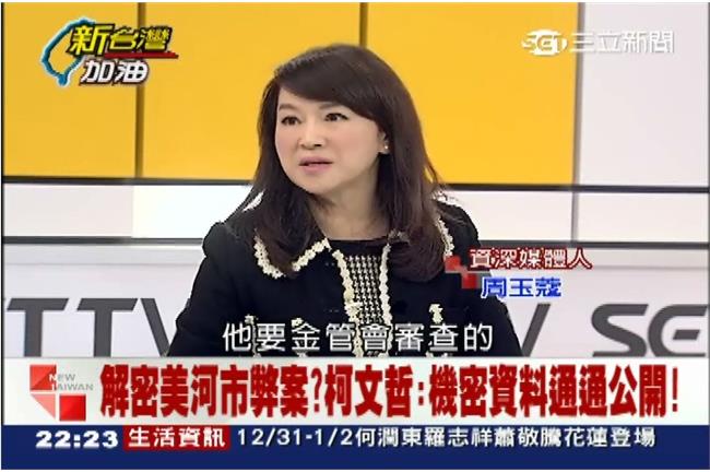 馬為了錢？蔻轟：利益跟權貴恐怖平衡