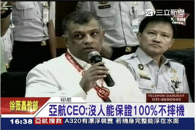 亞航CEO：沒航空公司能保證安全