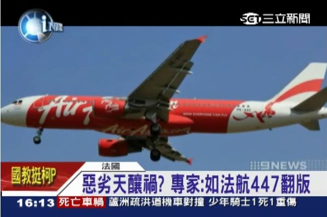 亞航機長闖「暴風雨工廠」導致失事？