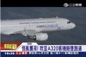 A320意外多1600