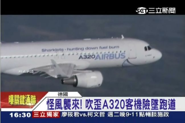 A320客機意外多　26年60事故