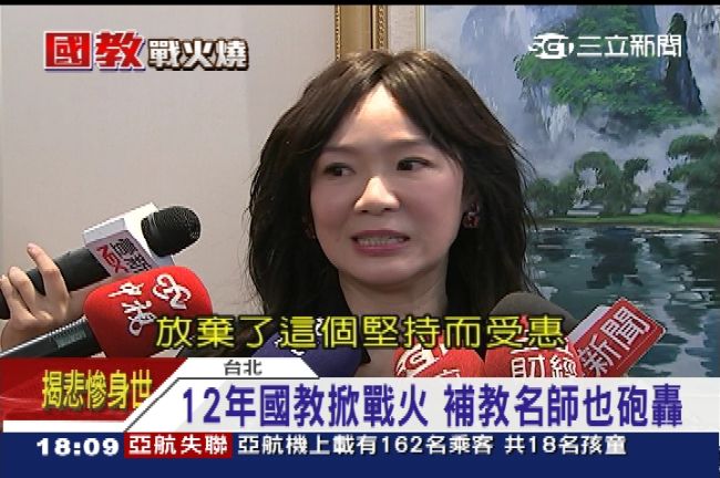 國教掀戰火！徐薇轟吳思華：只愛面子