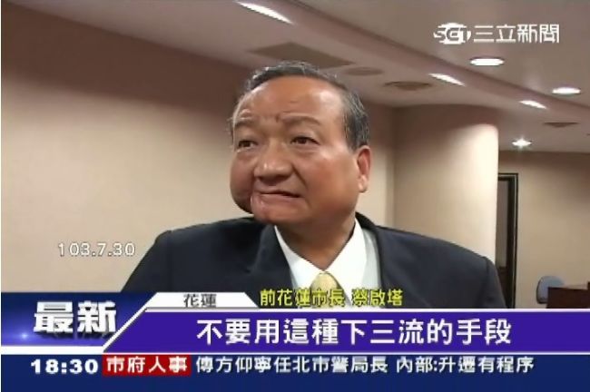 參選花蓮失利　蔡啟塔涉貪重判15年