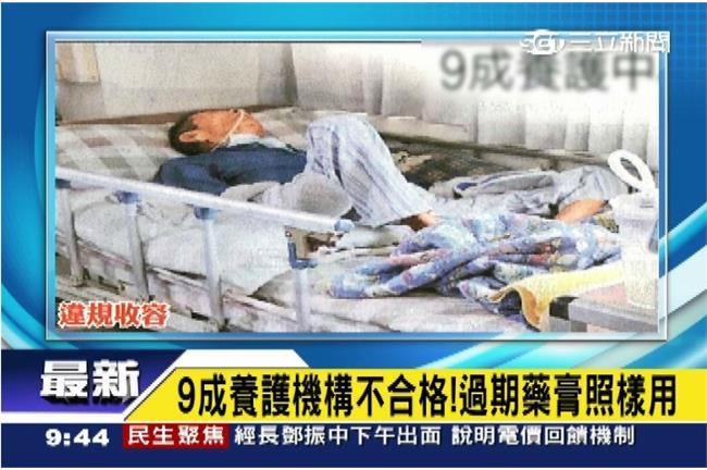 老人養護中心稽查　20家僅2家合格