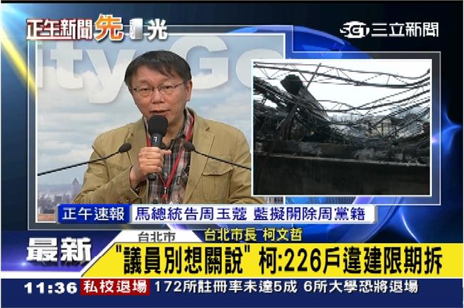 挑戰柯？拆違建倒數4天　過半沒動作
