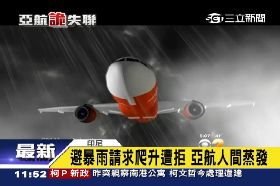 亞航升遭拒g1200