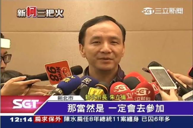 柯朱同心抗教改　雙北首長相約齊跨年