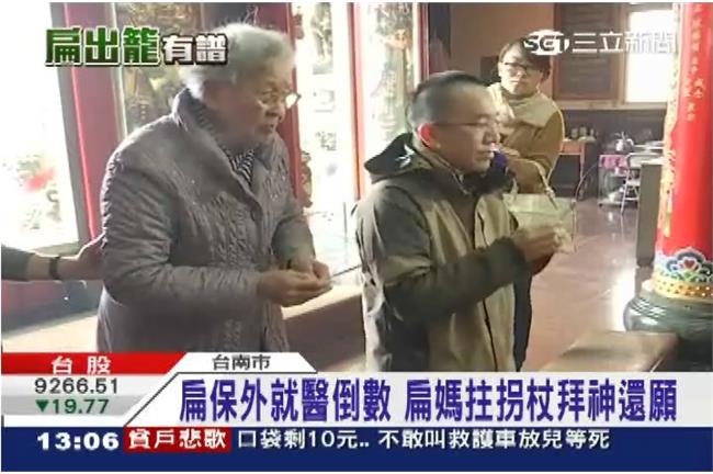 求子歸來心切！扁媽攜陳致中上香還願