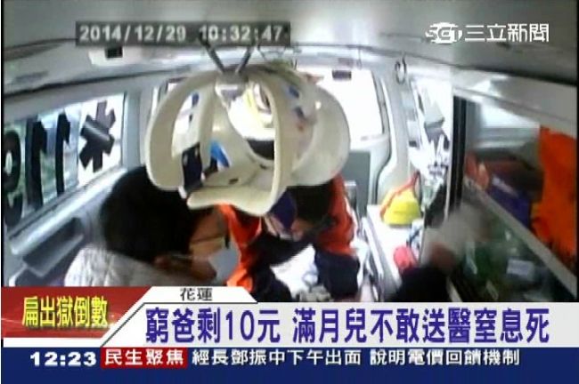 誤以為救護車要錢　窮爸哭害死兒子