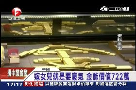 f川黃金新娘1700