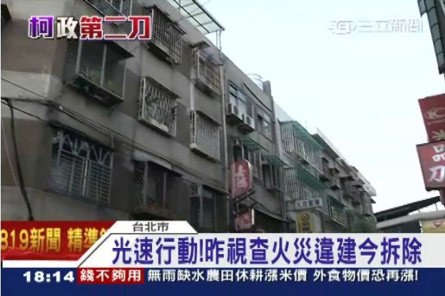 醫院、旅館、名人房產違建　柯都要拆